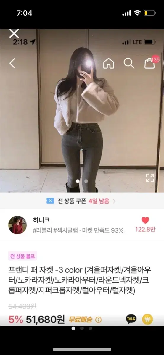 히니크 퍼자켓